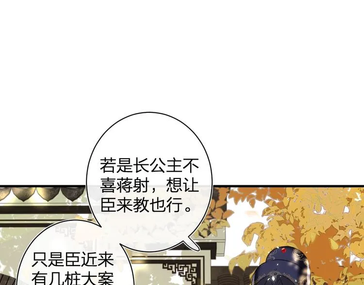 第14话 提督你就宠公主吧！ 第47页