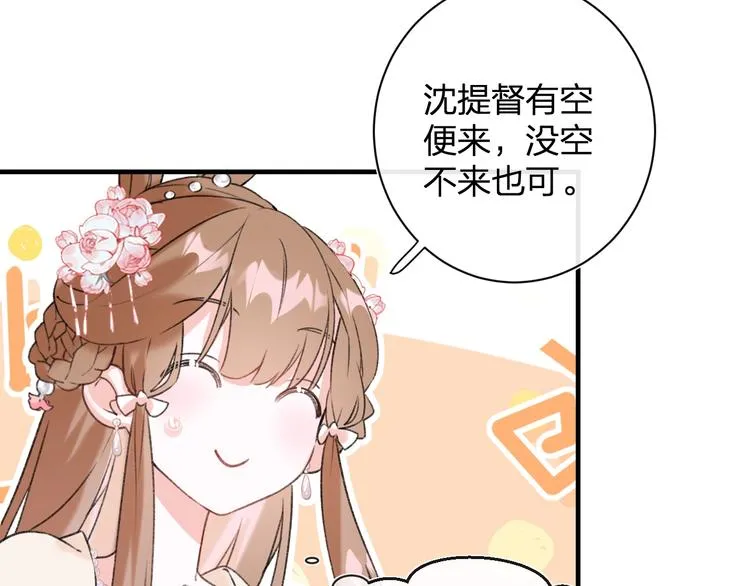 第14话 提督你就宠公主吧！ 第49页