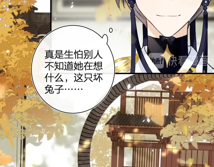 第14话 提督你就宠公主吧！ 第51页