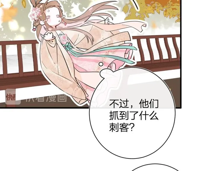 第14话 提督你就宠公主吧！ 第60页