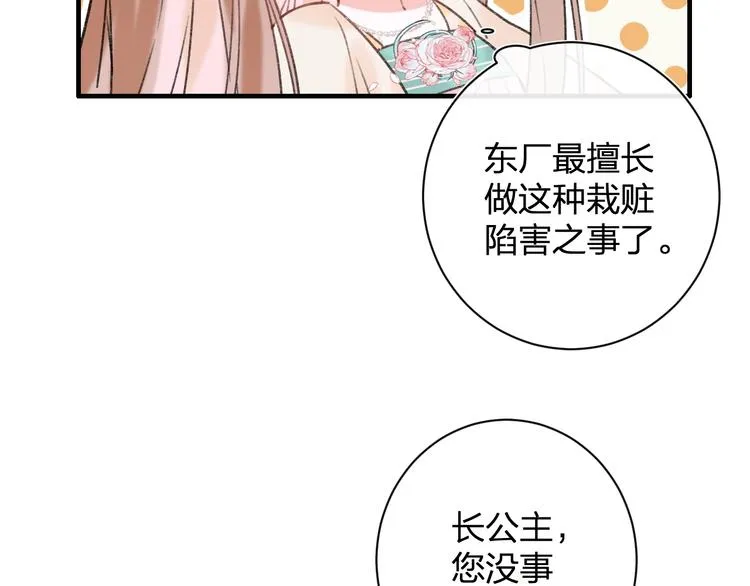 第14话 提督你就宠公主吧！ 第62页