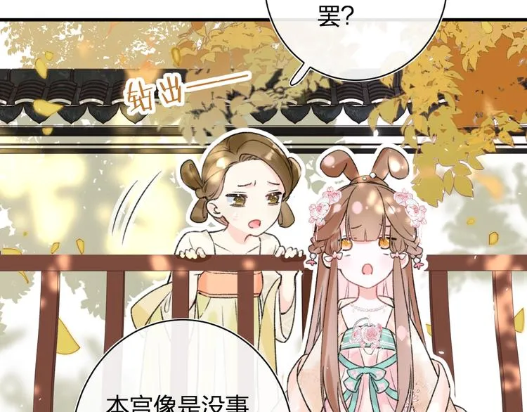 第14话 提督你就宠公主吧！ 第63页