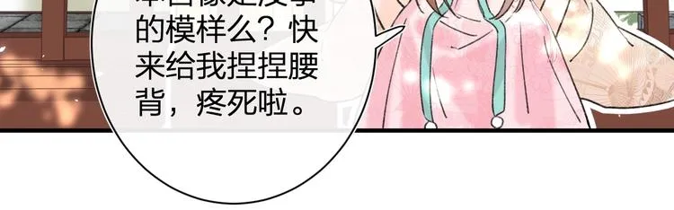 第14话 提督你就宠公主吧！ 第64页