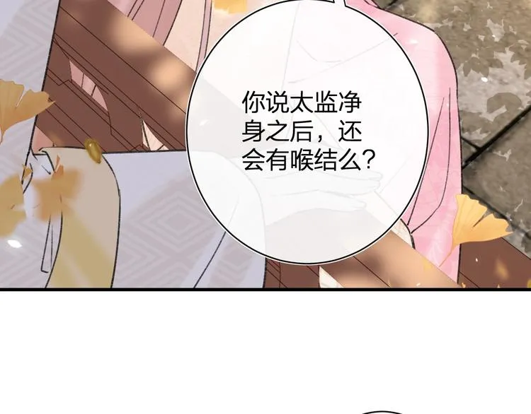 第14话 提督你就宠公主吧！ 第67页