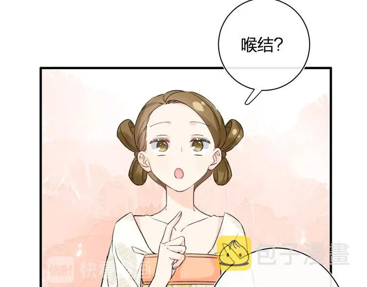 第14话 提督你就宠公主吧！ 第68页