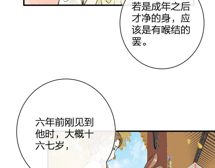 第14话 提督你就宠公主吧！ 第69页