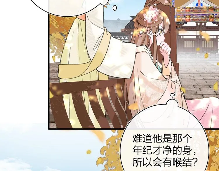第14话 提督你就宠公主吧！ 第70页