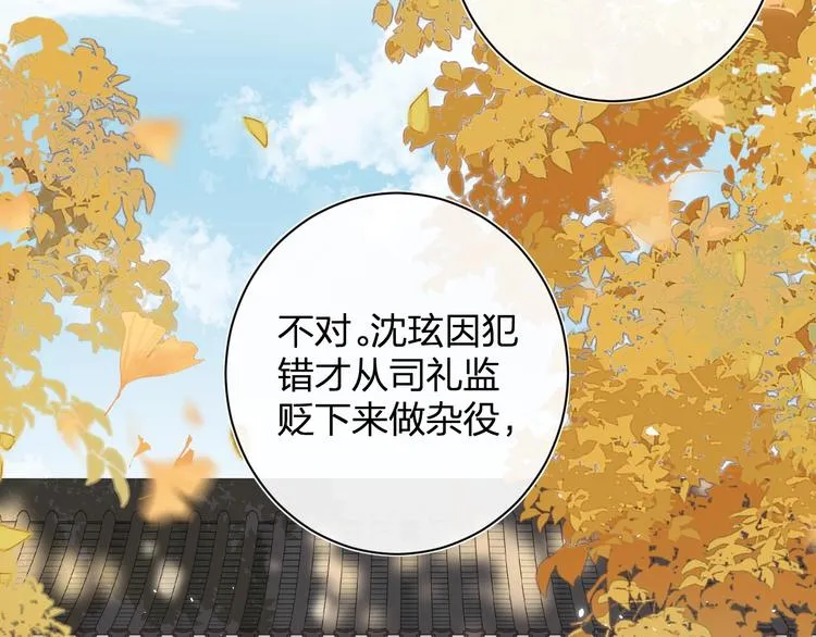 第14话 提督你就宠公主吧！ 第71页
