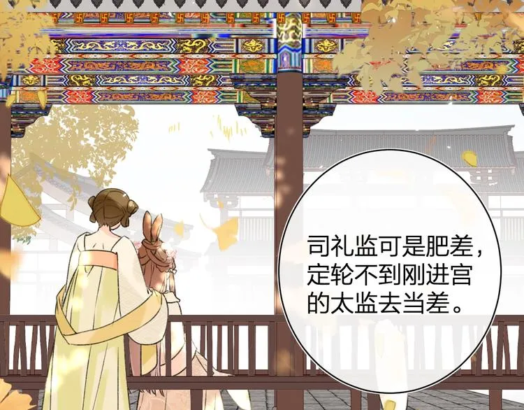 第14话 提督你就宠公主吧！ 第72页