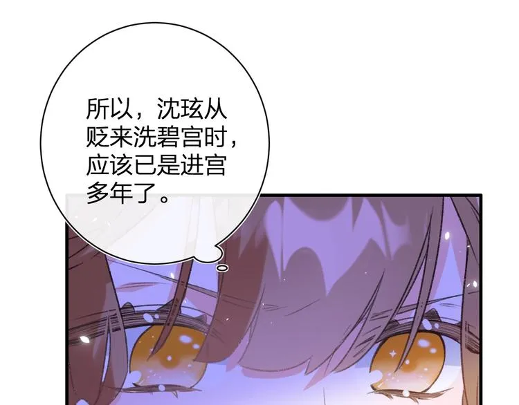 第14话 提督你就宠公主吧！ 第74页