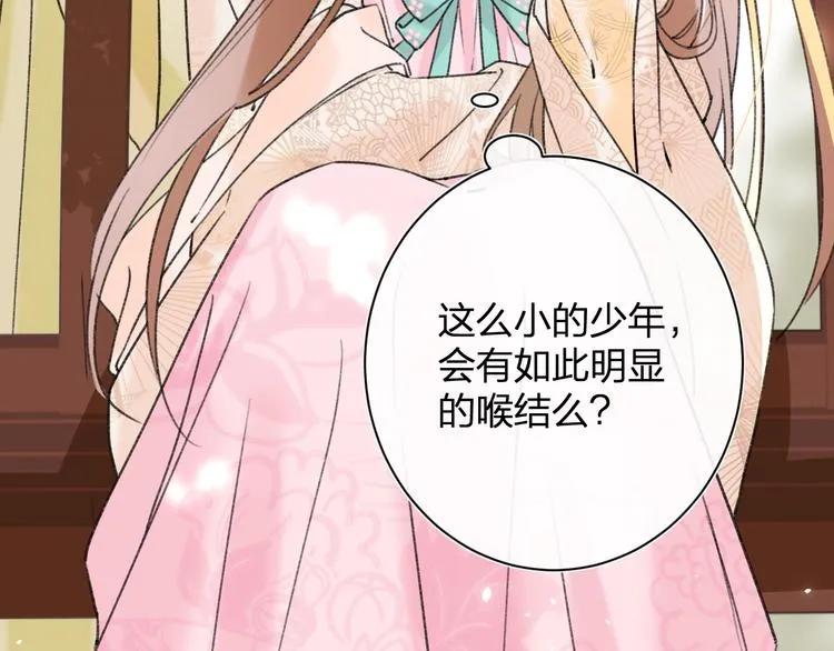 第14话 提督你就宠公主吧！ 第77页