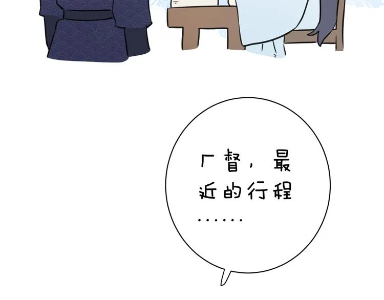 第14话 提督你就宠公主吧！ 第81页