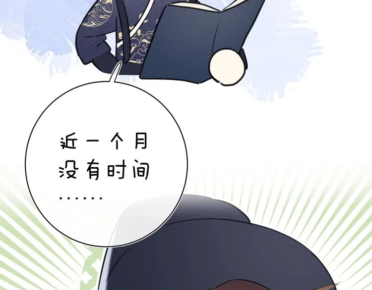 第14话 提督你就宠公主吧！ 第83页
