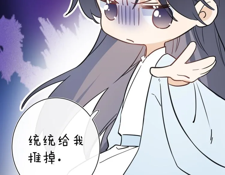 第14话 提督你就宠公主吧！ 第86页
