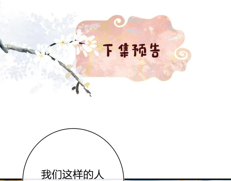 第14话 提督你就宠公主吧！ 第88页