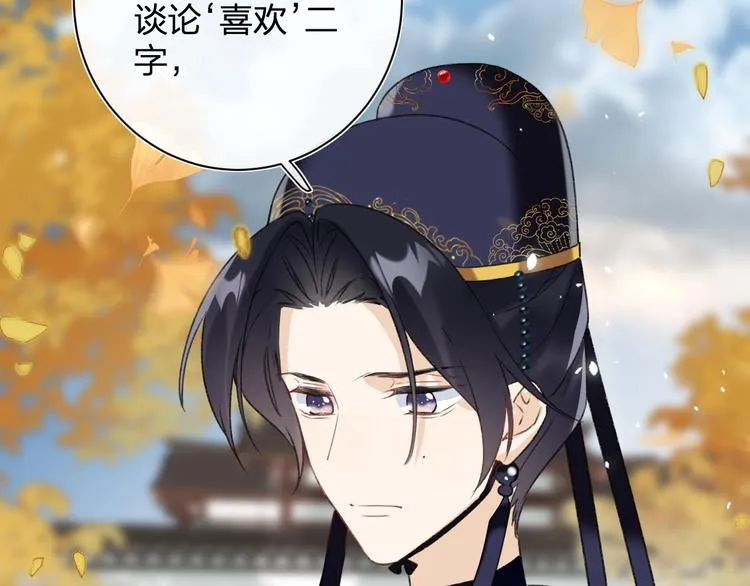第14话 提督你就宠公主吧！ 第89页