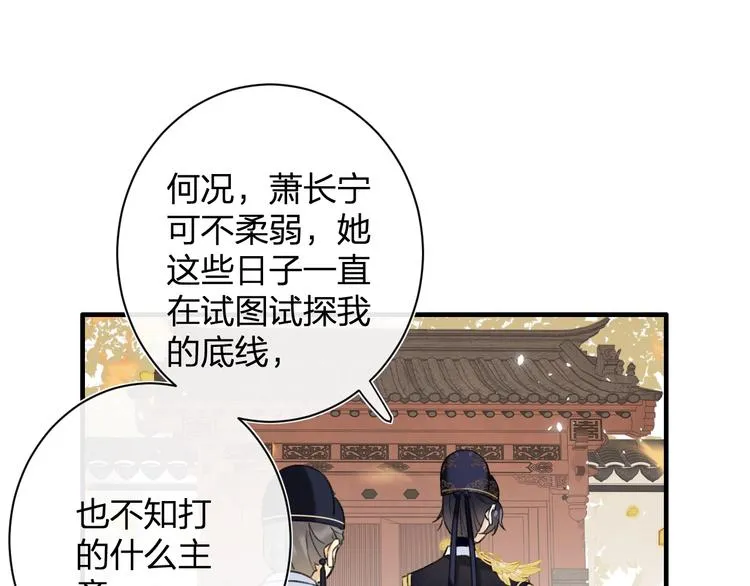 第14话 提督你就宠公主吧！ 第91页