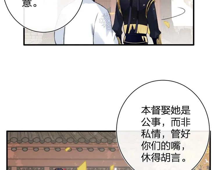 第14话 提督你就宠公主吧！ 第92页