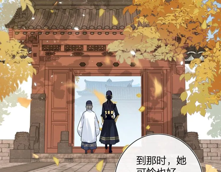 第14话 提督你就宠公主吧！ 第95页