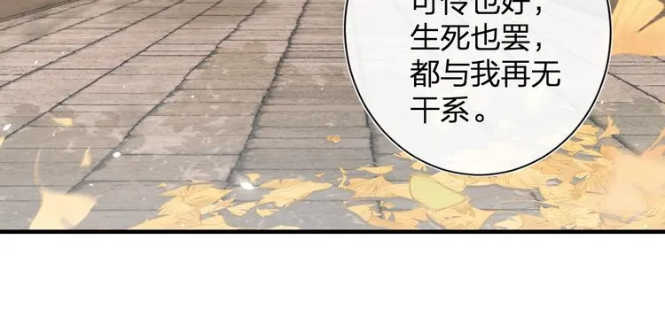 第14话 提督你就宠公主吧！ 第96页