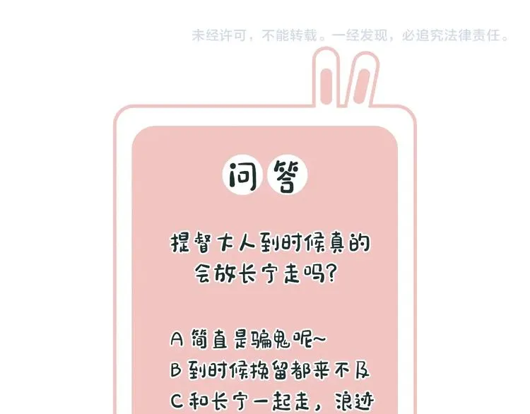第14话 提督你就宠公主吧！ 第97页