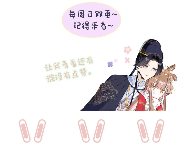 第14话 提督你就宠公主吧！ 第100页