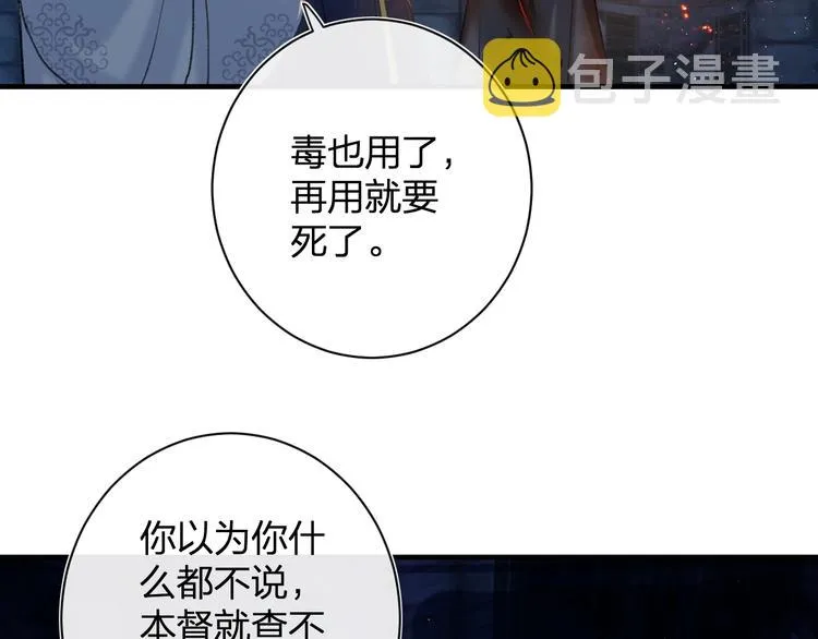第15话 提督不是太监？！ 第11页
