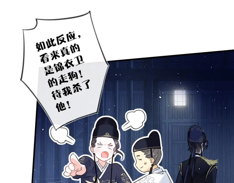 第15话 提督不是太监？！ 第22页