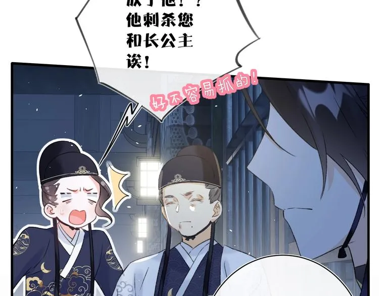 第15话 提督不是太监？！ 第27页