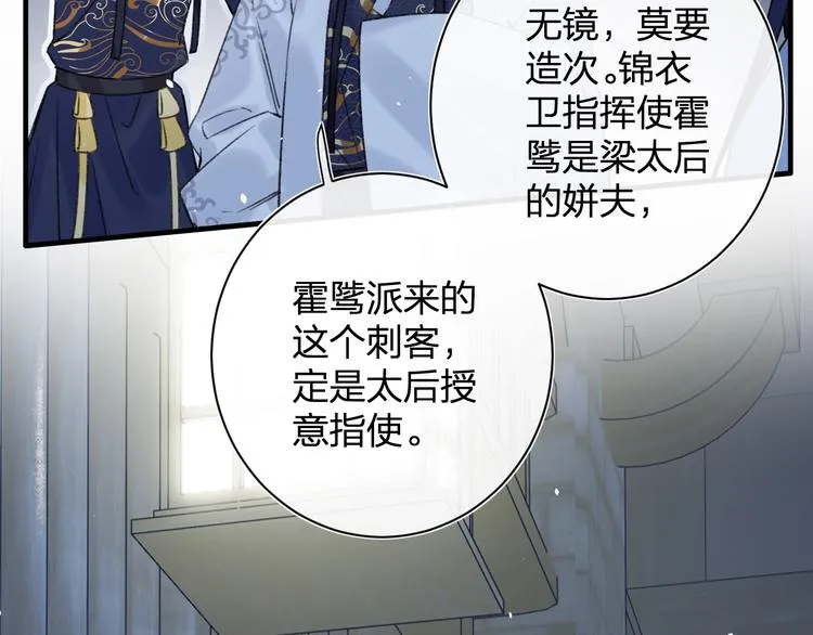 第15话 提督不是太监？！ 第28页