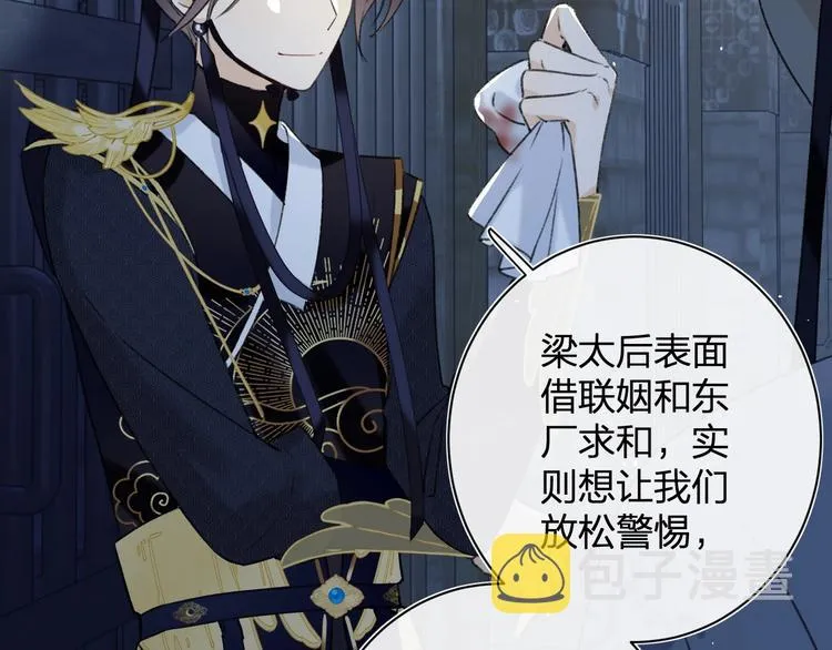 第15话 提督不是太监？！ 第30页