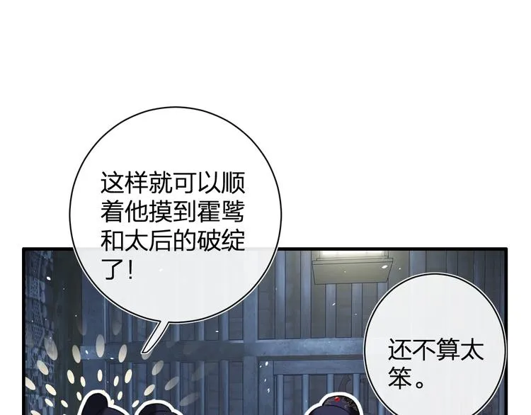 第15话 提督不是太监？！ 第33页