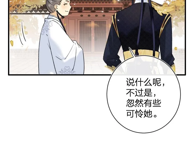 第15话 提督不是太监？！ 第40页