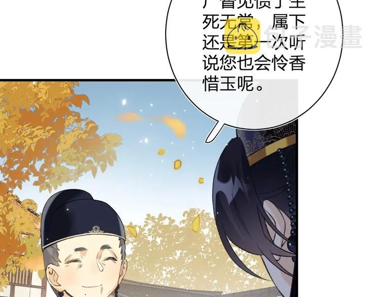 第15话 提督不是太监？！ 第46页