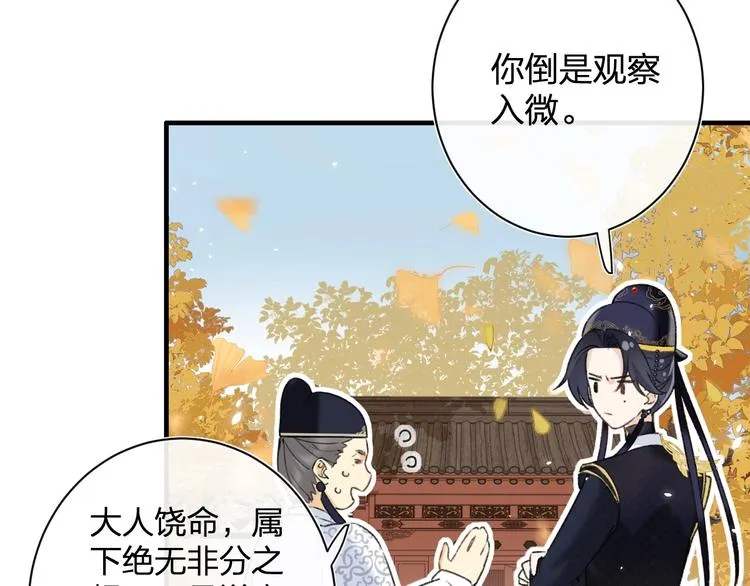 第15话 提督不是太监？！ 第48页