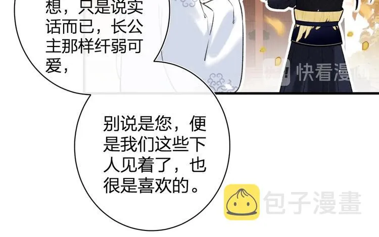 第15话 提督不是太监？！ 第49页