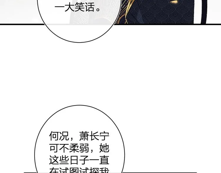 第15话 提督不是太监？！ 第52页