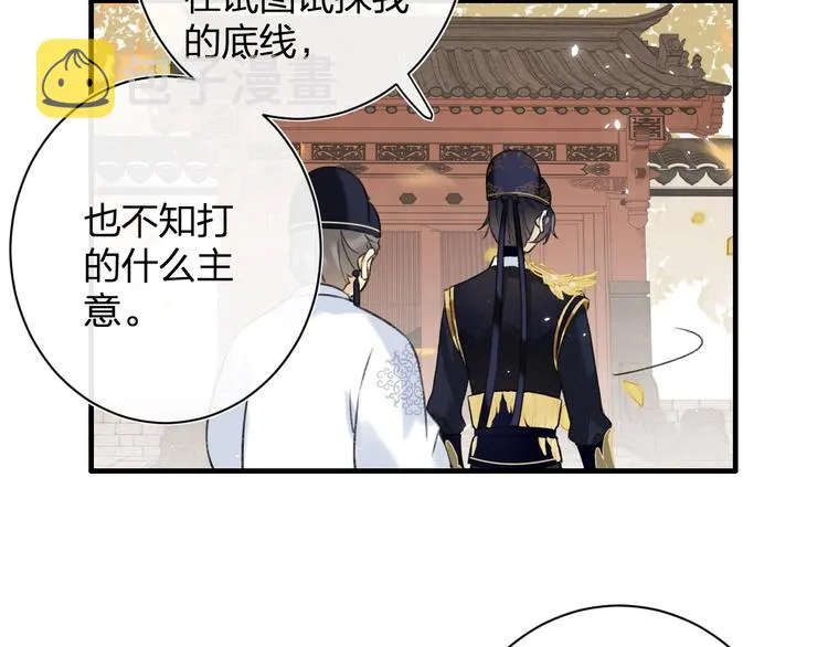 第15话 提督不是太监？！ 第53页