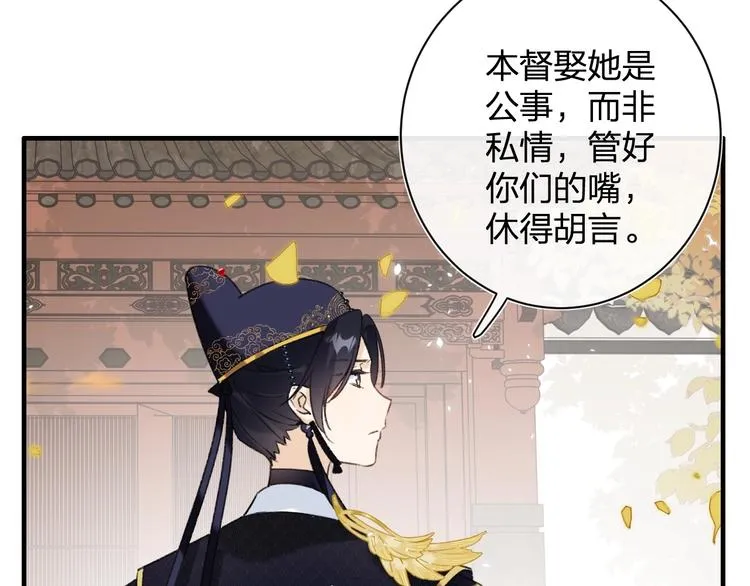 第15话 提督不是太监？！ 第54页
