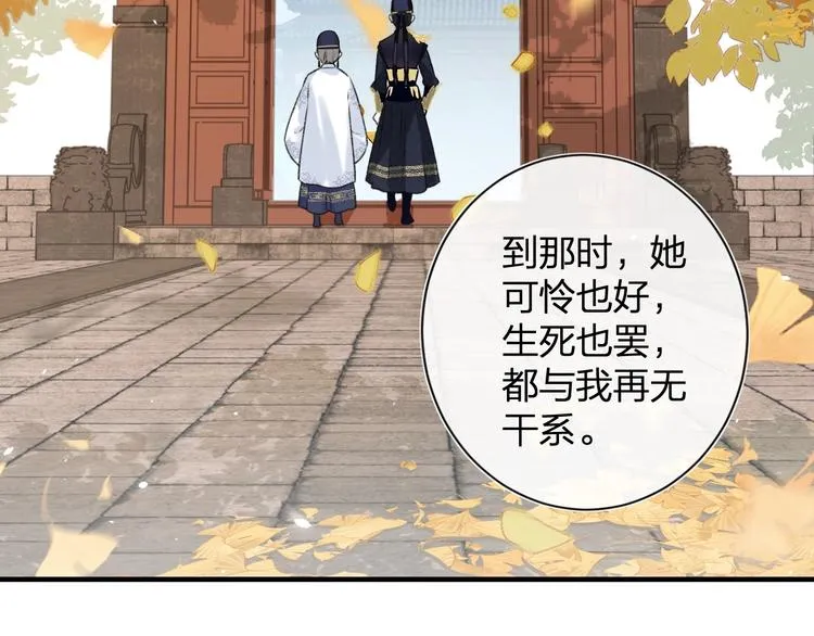 第15话 提督不是太监？！ 第57页