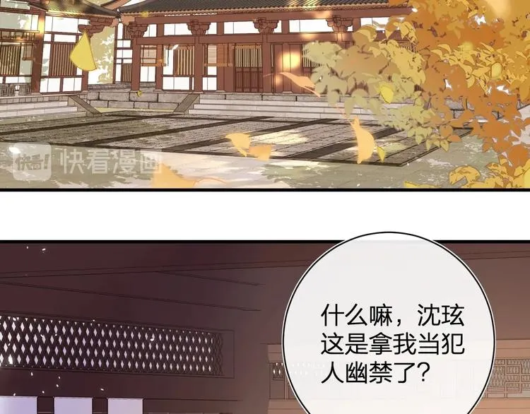 第15话 提督不是太监？！ 第61页