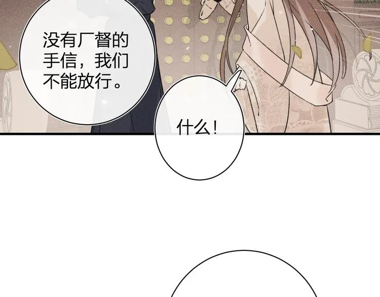 第15话 提督不是太监？！ 第64页