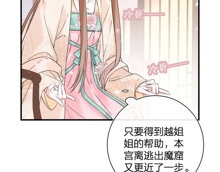 第15话 提督不是太监？！ 第66页