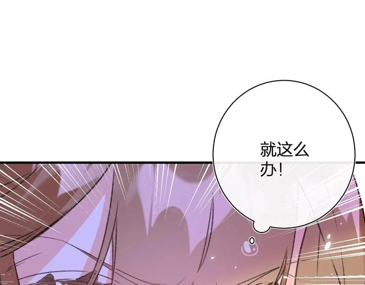 第15话 提督不是太监？！ 第68页