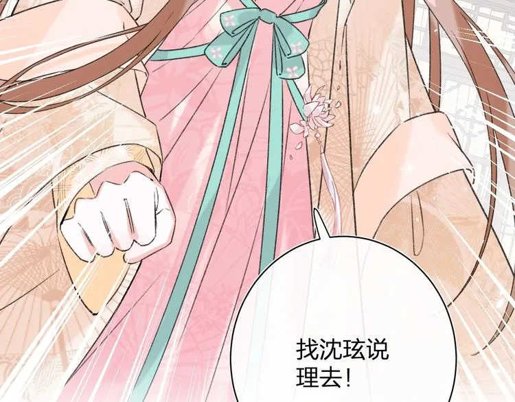 第15话 提督不是太监？！ 第71页