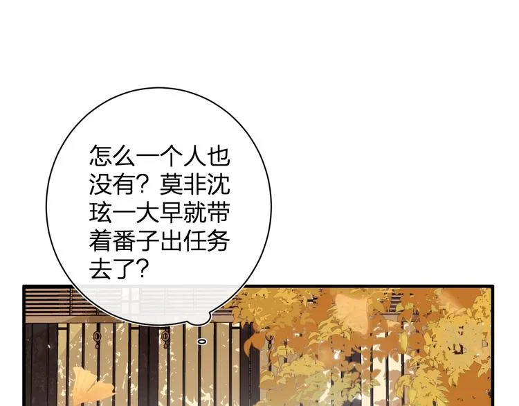 第15话 提督不是太监？！ 第76页