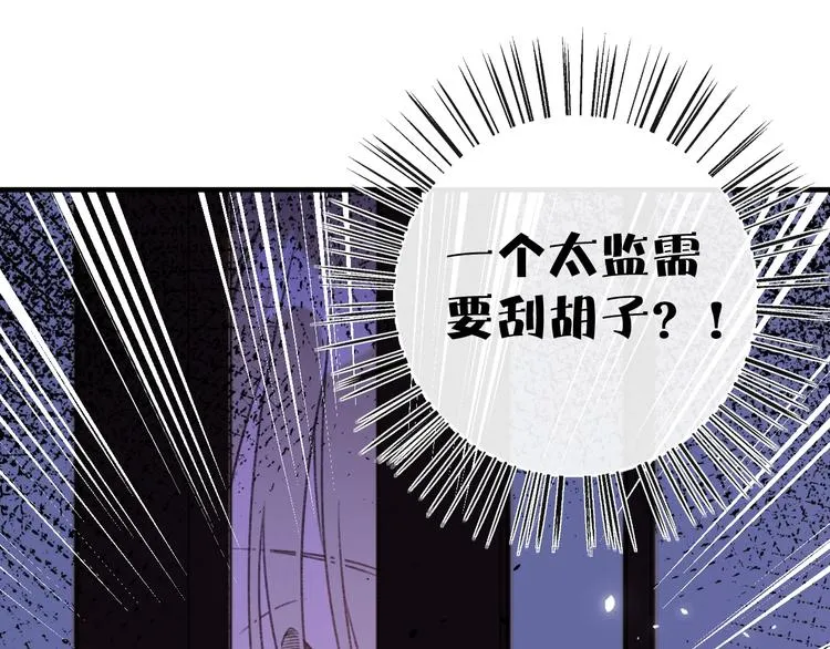 第15话 提督不是太监？！ 第84页