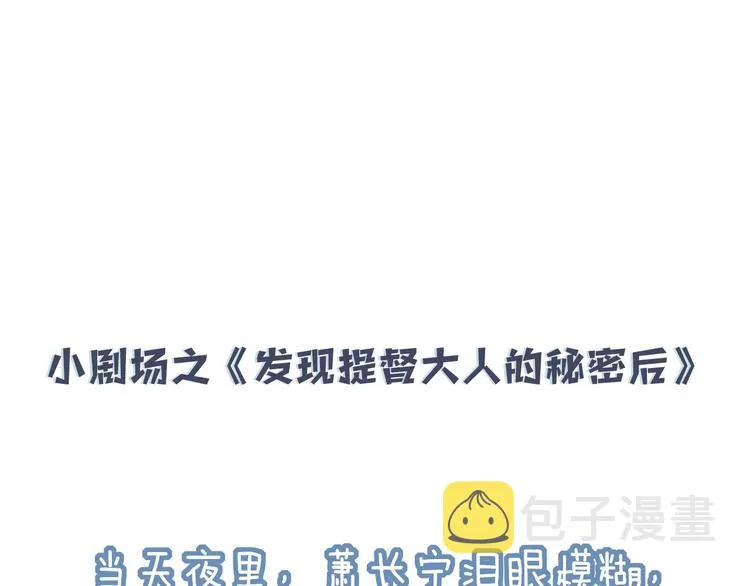 第15话 提督不是太监？！ 第87页