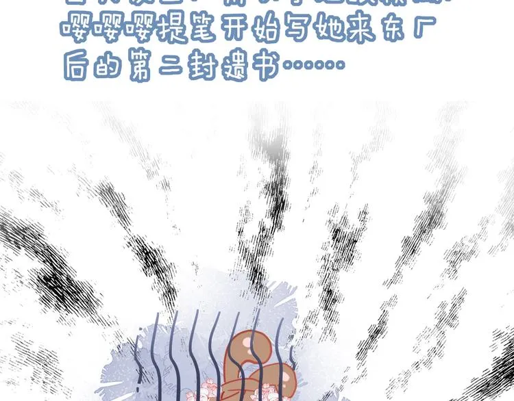 第15话 提督不是太监？！ 第88页