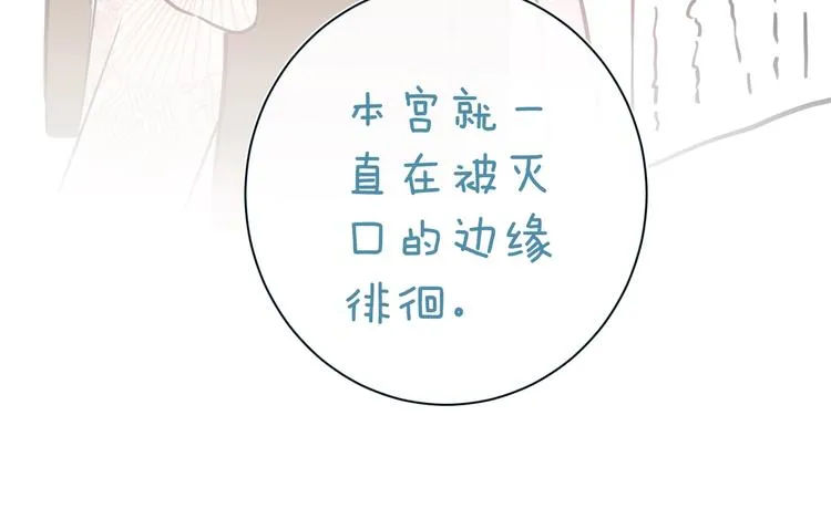 第15话 提督不是太监？！ 第92页